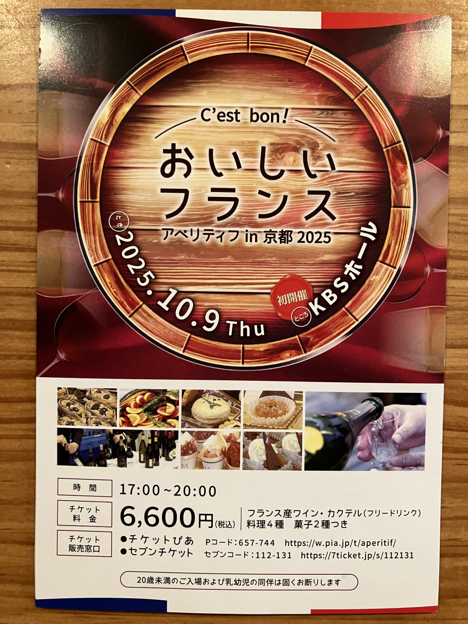 中島Chefの次のイベント❣️
2025年10月9日木曜日17:00〜20:00 KBSホールでお待ちしてます。