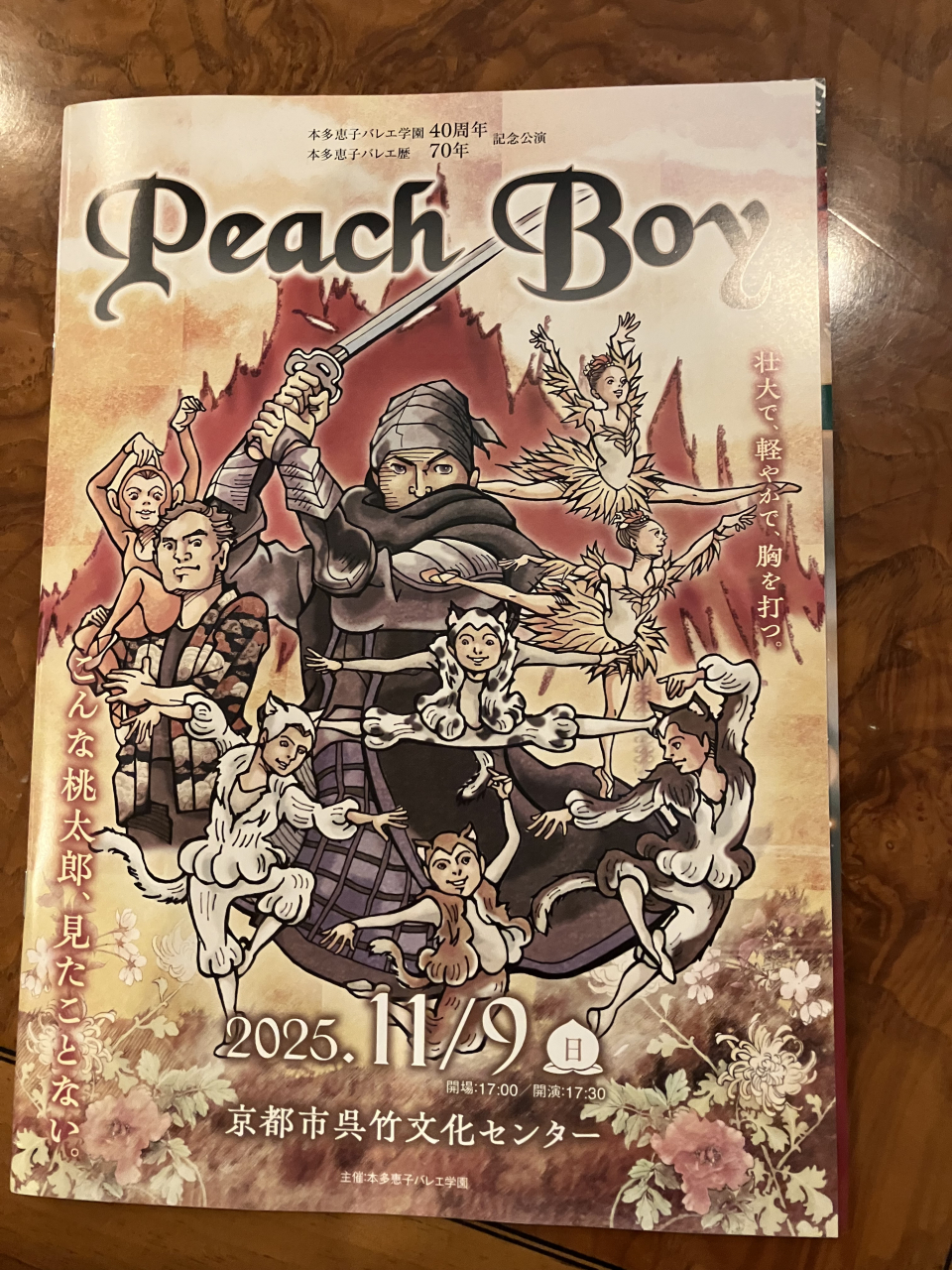 本日、バレエ鑑賞❣️構成・演出・振付、吉本慎吾さんの作品「P each Boy」に感動❣️