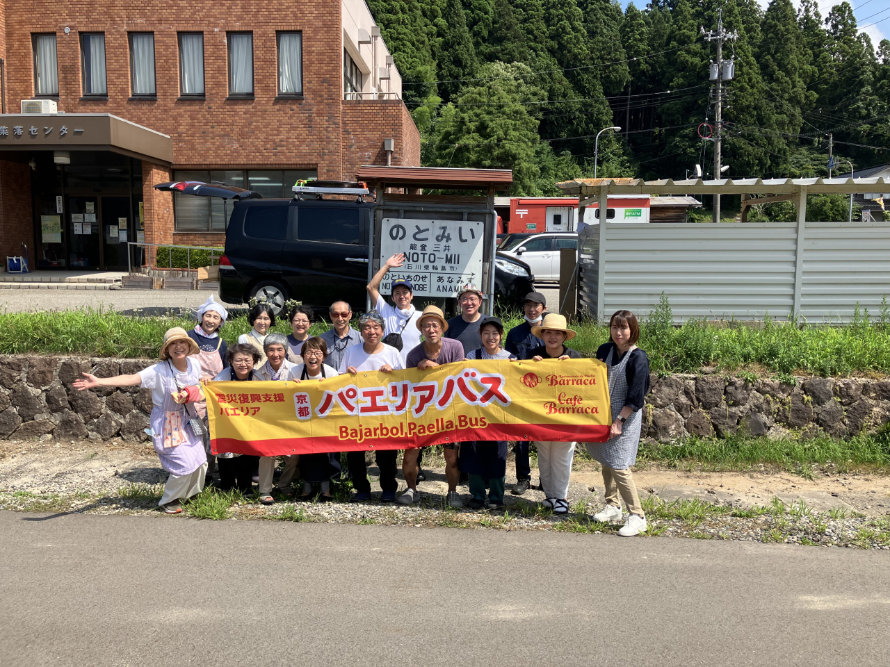 能登を応援しよう!